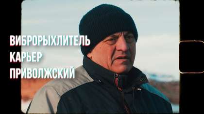 Виброрыхлитель и гидромолот – технология добычи без БВР